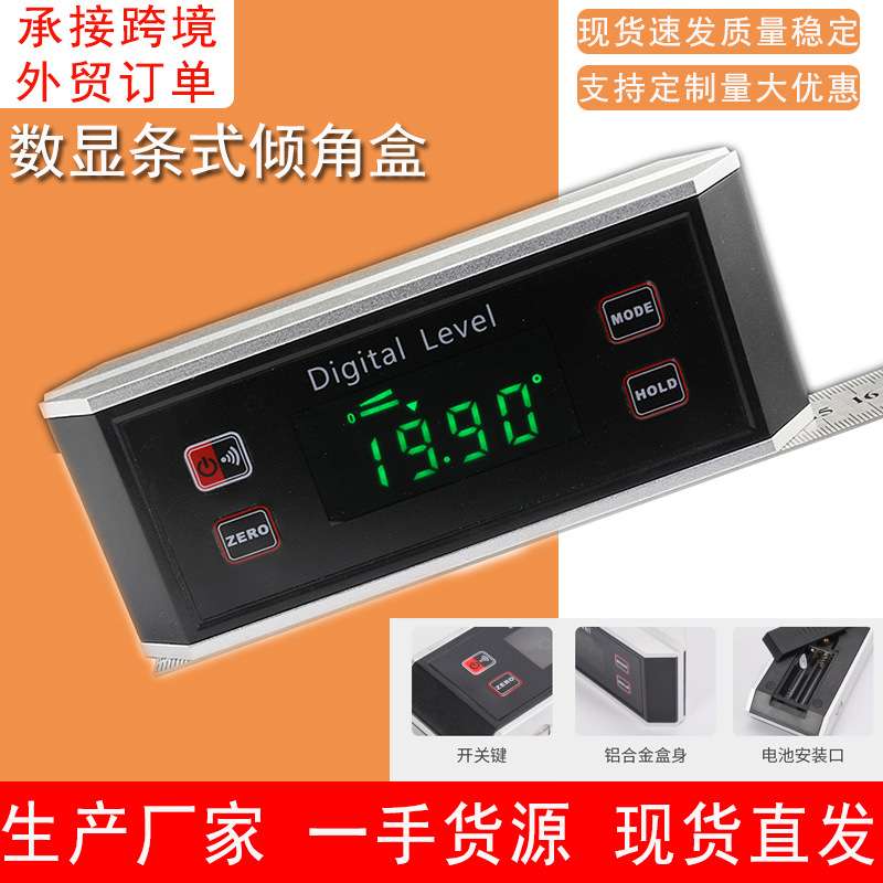 IP54数显条式倾角仪4x360坡度尺水平仪数显倾角盒角度尺带磁
