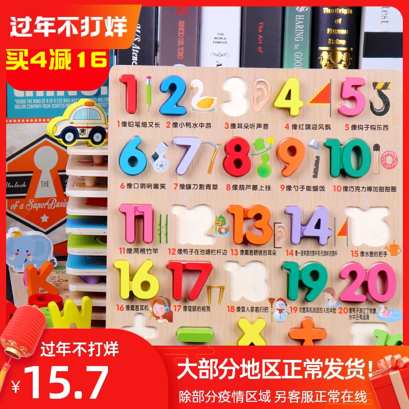 儿童数字母认数玩具男女孩宝宝蒙氏早教益智拼图积木1-2-3-6周岁4|msdalam kategori Toy/bayi/teka-teki/blok bangunan/model, manik/teka-teki/Pasangan/pemasangan/Pukul mainan, teka-teki/teka-teki - dari Buy2taobao.com untuk memberikan perkhidmatan ejen Taobao profesional membeli