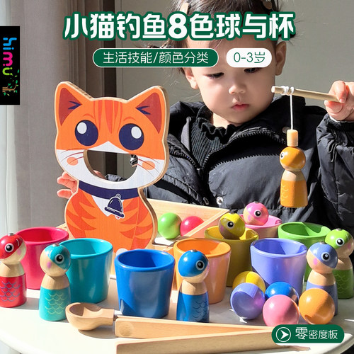 蒙氏早教颜色认知配对分类杯玩具