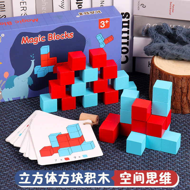 正方体积木数学教具立方体小方块立体空间感思维训练儿童益智玩具