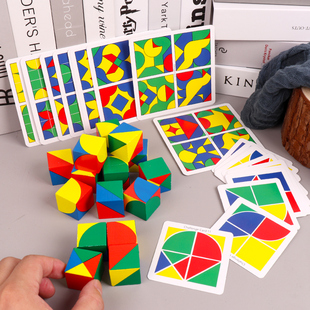 图素迷踪儿童立体空间逻辑思维训练益智拼图创造力教玩具动脑桌游