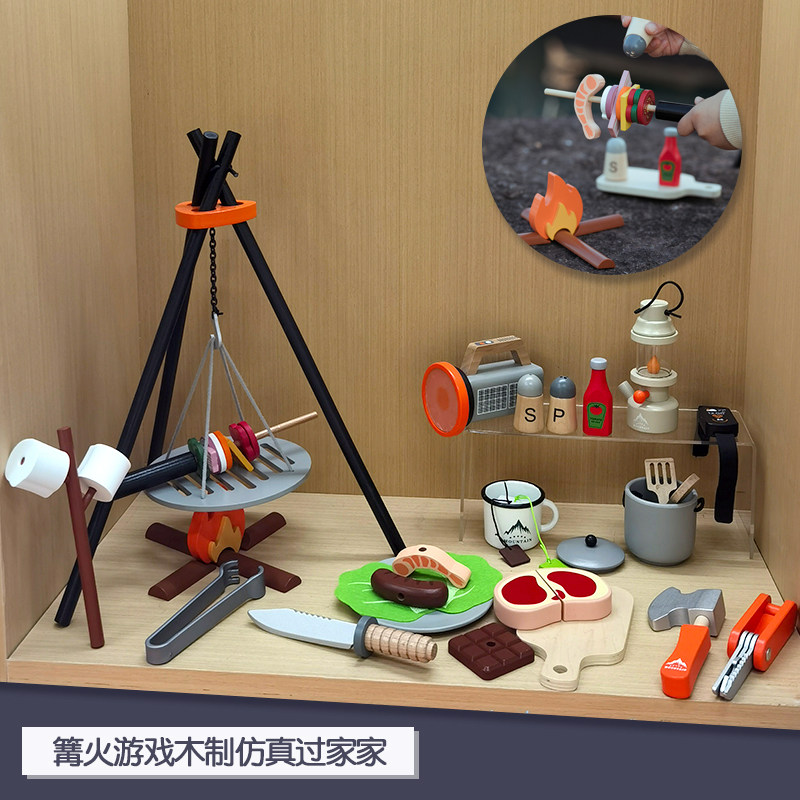 优木仿真篝火游戏野炊烧烤架厨房过家家切切乐套装玩具男女孩礼物