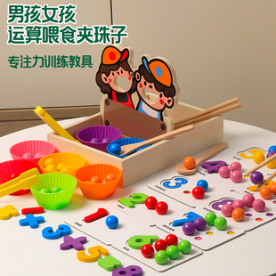 儿童夹珠子捡豆注意专注力训练幼儿园益智区蒙氏早教玩具精细动作