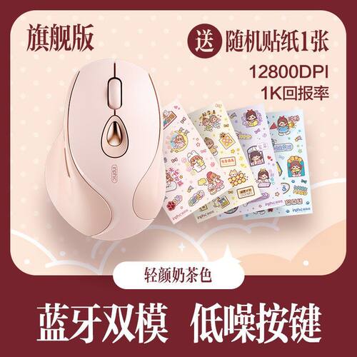 【三模版本】英菲克DR8无线鼠标蓝牙静音充电办公女生无声电脑