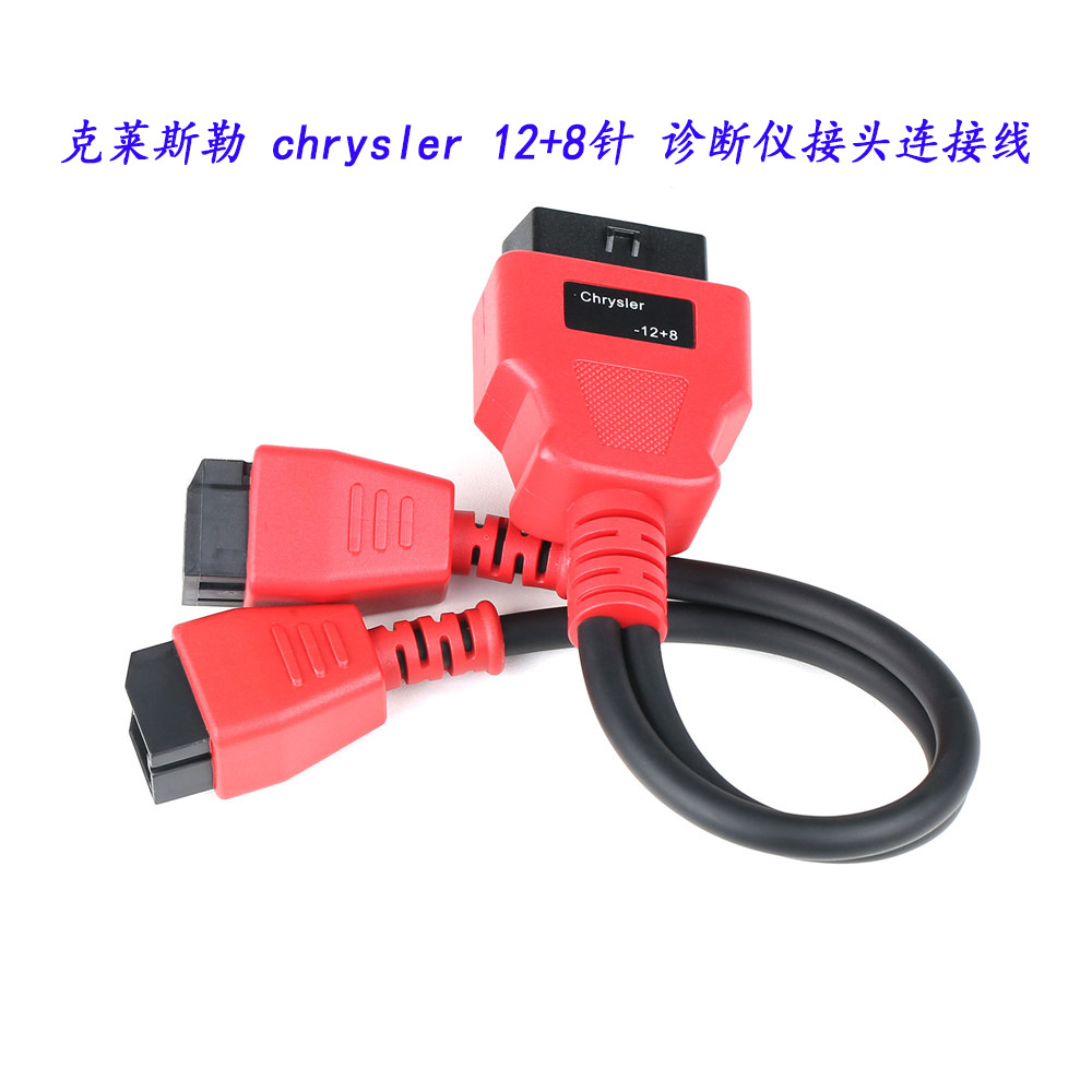 X431道通元征克莱斯勒FCA 12+8 Adapter for Chrysler JEEP指南者 汽车零部件/养护/美容/维保 汽车检测仪 原图主图