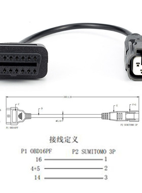 OBD3pin for Yamaha Wave Runners motorboat适用雅马哈摩托艇3针