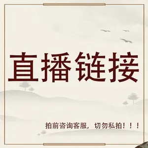 【2号】专人专拍丝绸专用链接（开剪后不支持7天无理由）