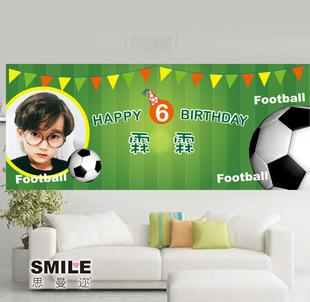 男孩足球主题生日派对定制海报背景墙定制宝宝百天周岁布置运动会