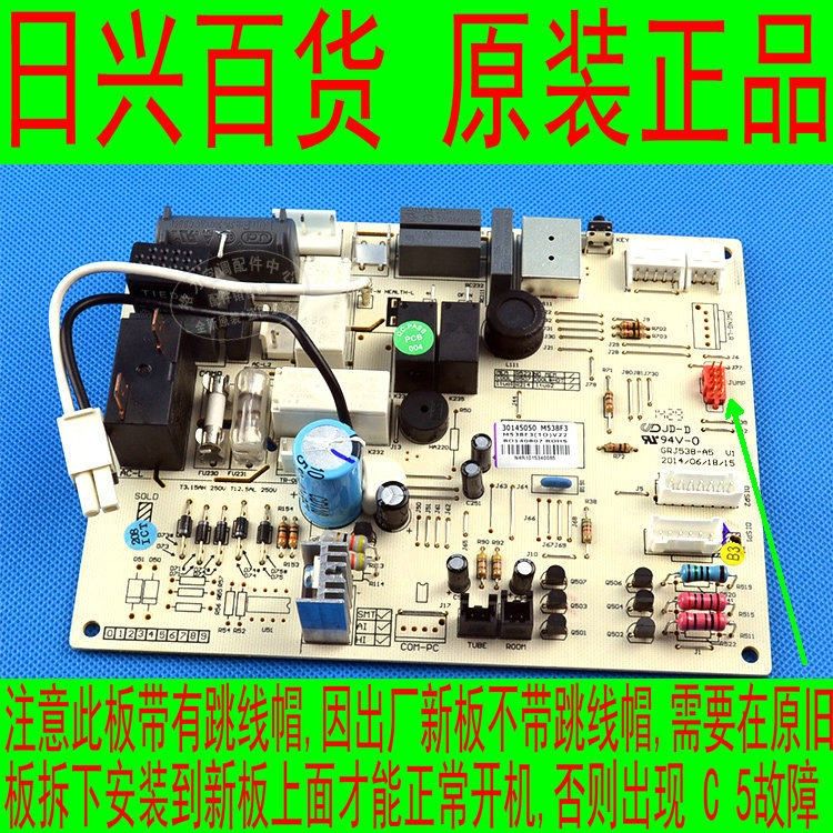 格力全新原厂空调 KFR-32GW/(32570)Ga-3 Q畅电路控制主板 线路板