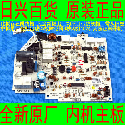 格力原装原厂空调KFR-35G (3558)B2-HN5 新金豆 电脑线路控制主板
