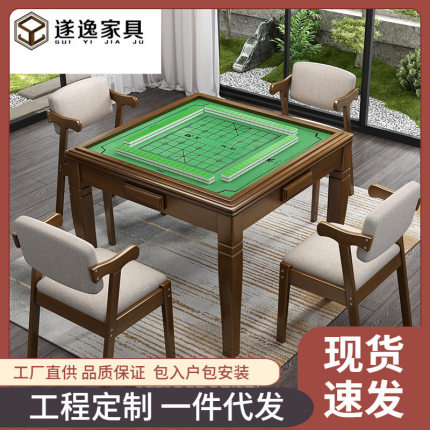 实木手动麻将桌家用老年活动室养老院棋牌胡桃色Z字椅多功能餐桌