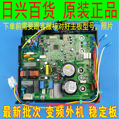 格力全新原厂空调 KFR-32GW/(32550)FNAa-3变频谦者外机电路主板