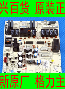 格力全新原厂空调 KFR-46LW/K(46520L)A-N5,新风韵,电脑电路主板