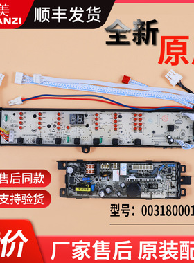 B8536BF61适用海尔洗衣机电源电脑板B8516BF61电路板0031800012KH