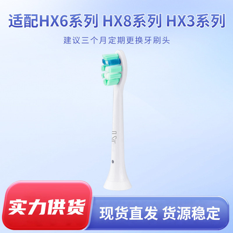 适配飞利浦电动牙刷替换牙刷头HX9021适用HX6730/6761/6803/3714