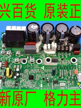 格力全新原厂中央空调多联机GMV-H160WL/A 外机模块电路控制主板