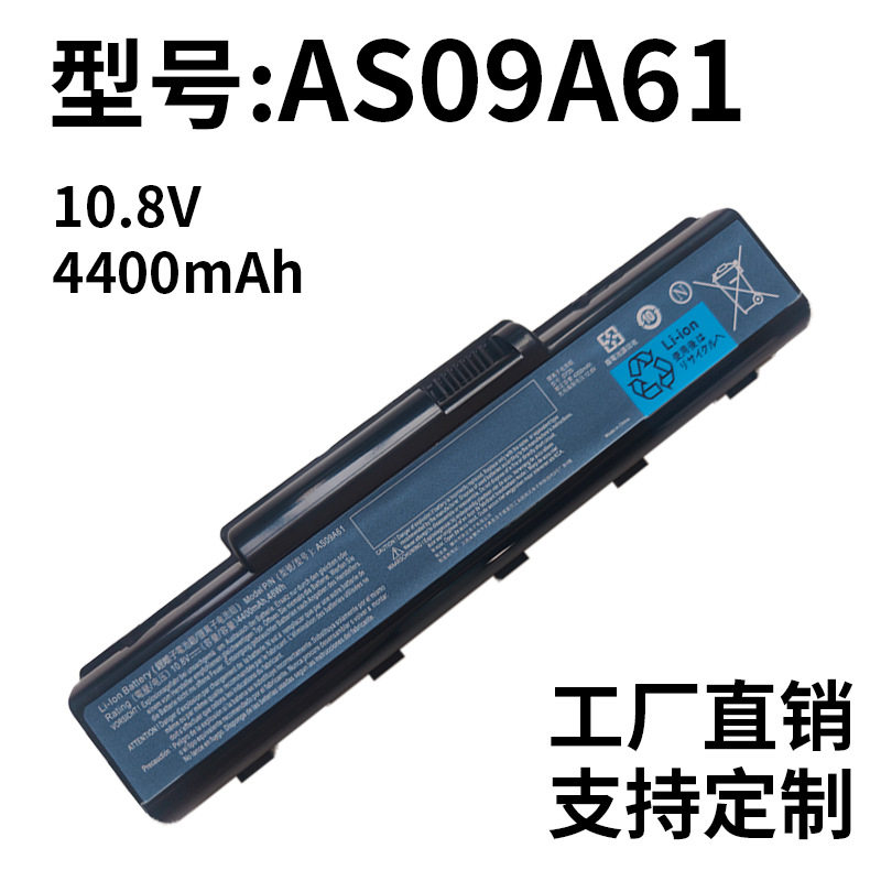 适用宏碁4732Z D725 E525 E627 AS09A61 AS09A31/41  D525电池