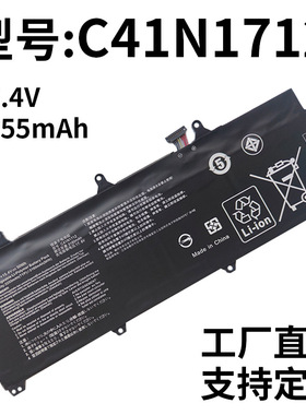适用华硕冰刃2 GX501V/VI/VSK GX501G/GS/GI/GM C41N1712电脑电池
