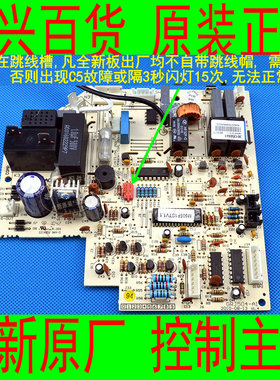 格力全新原厂空调 KFR-26GW(26516)S1-JN4 小绿园 电线路控制主板