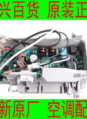 全新原装格力空调KFR-26GW/(26581)FNDe-A2变频内机电路主板