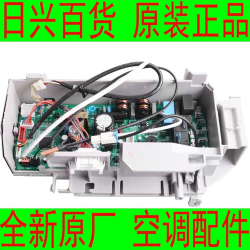全新原装格力空调KFR-26GW/(26581)FNDe-A2变频内机电路主板