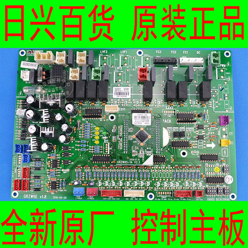 格力全新原厂中央空调多联机电路控制主板WZCB31 GRZW6E,30220025