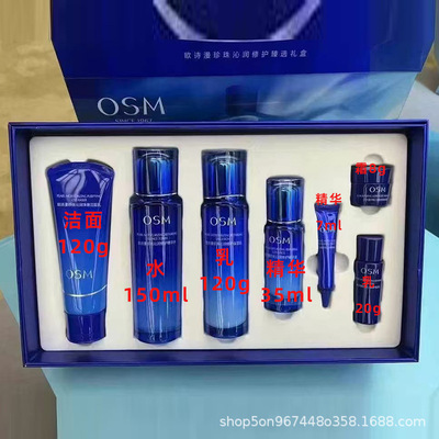 欧诗漫珍珠沁润修护臻选礼盒补水保湿修护洁面水乳精华面霜套组