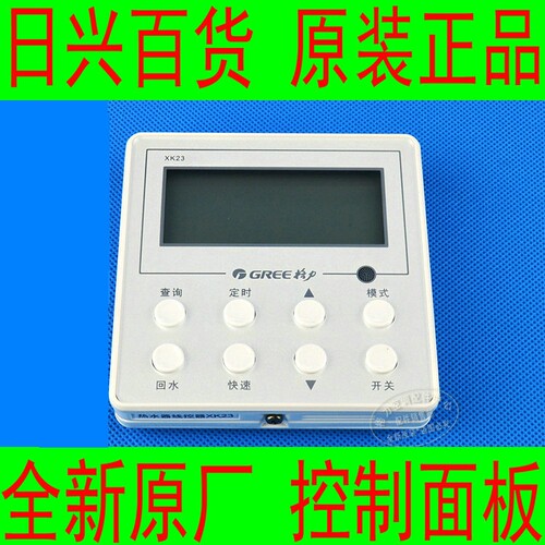 格力空调 FG/FGR10/A2-N4(I) A1A2系列风管机显示面板线控手操器