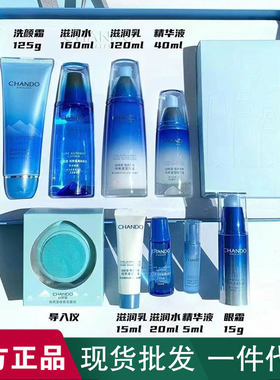 正品自然堂套装雪域精粹护肤品套盒补水滋养水乳化妆品男女