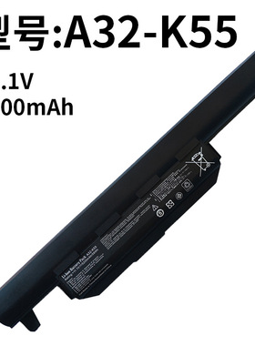 适用华硕A32-K55 X45VD X55VD K45V K55A K55D K75V 笔记本电池