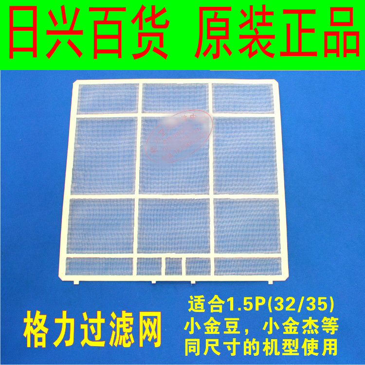 格力空调 小金豆金杰绿洲 1.5匹(32/35)机 防隔尘过滤网