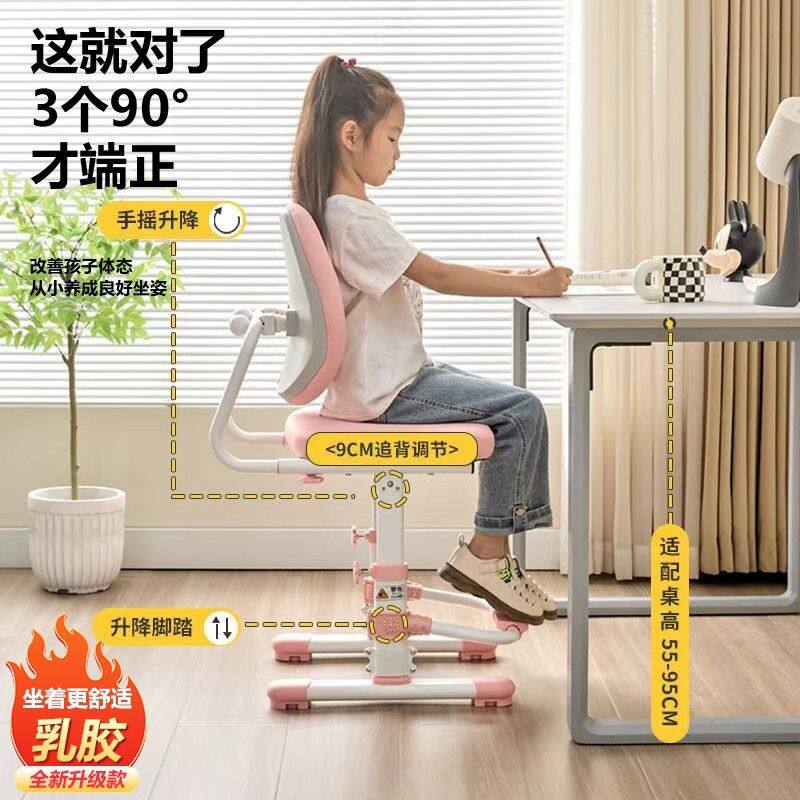 儿童学习椅学生矫正坐姿椅小学生升降椅家用座椅靠背椅可调节凳子
