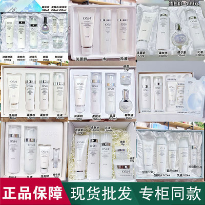 欧诗漫珍珠白美白淡斑水乳套装面霜补水保湿提亮肤色专柜正品