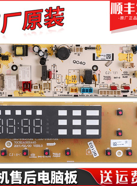 适用三洋荣事达洗衣机RG-F80270B F80270BE F90270B电脑电源主板