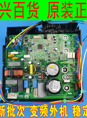 格力全新原厂空调KFR-26GW/(26556)FNDe-3变频凉之静外机电路主板