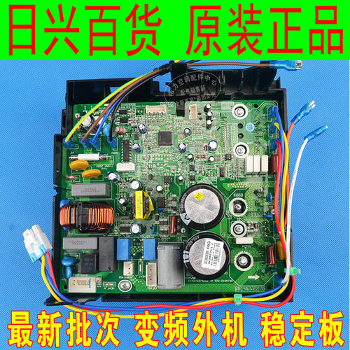 格力全新原厂空调KFR-26GW/(26556)FNDe-3变频凉之静外机电路主板