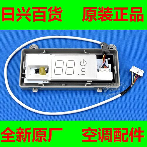 格力全新原厂空调KFR-35G(35595)FNCa-A1/A2遥控接收显示控制面板