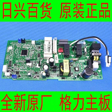 格力全新原厂空调 风管机FGR5Pd/C1Na(I) 内机电线路控制主板