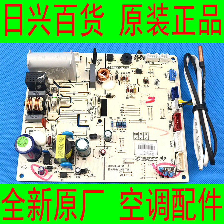 格力全新原厂空调KF-72GW(72356)Ha-3 内机电线路控制主板