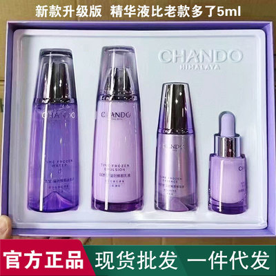 自然堂凝时套装水乳鲜颜精华液面霜补水保湿修护淡纹紧致护肤正品