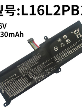 适用联想L16L2PB1/PB2 小新潮5000 L16M2PB1/BP2 C2PB2笔记本电池