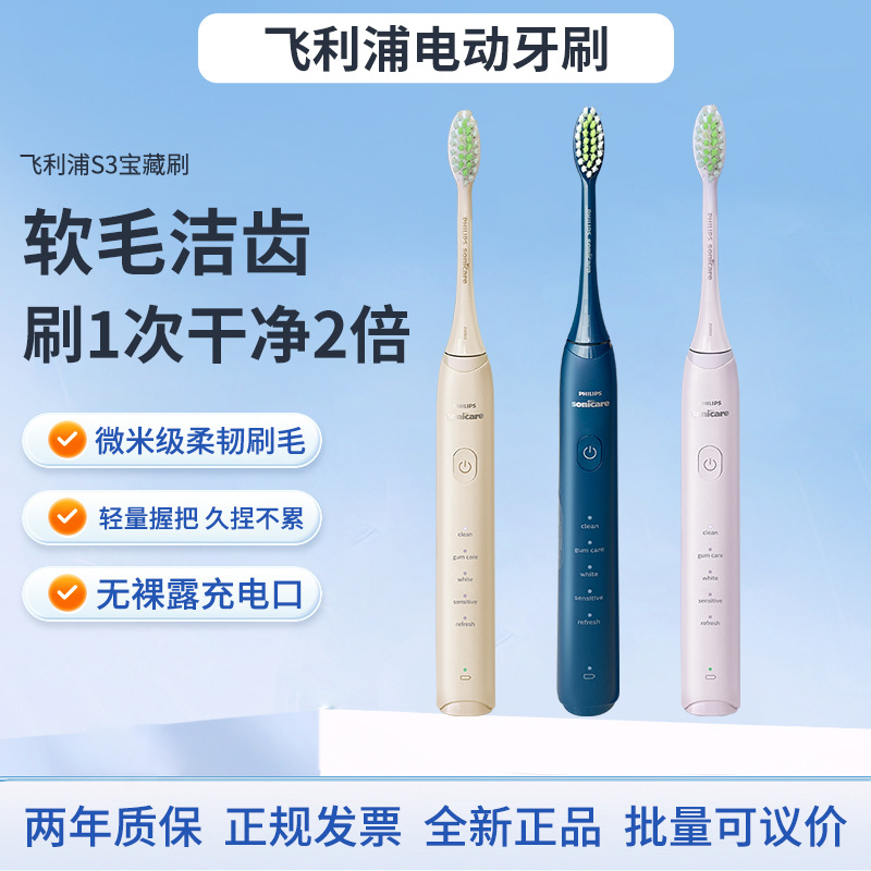 飞利浦(PHILIPS)电动牙刷HX2471成人情侣款软毛柔和亮白刷头