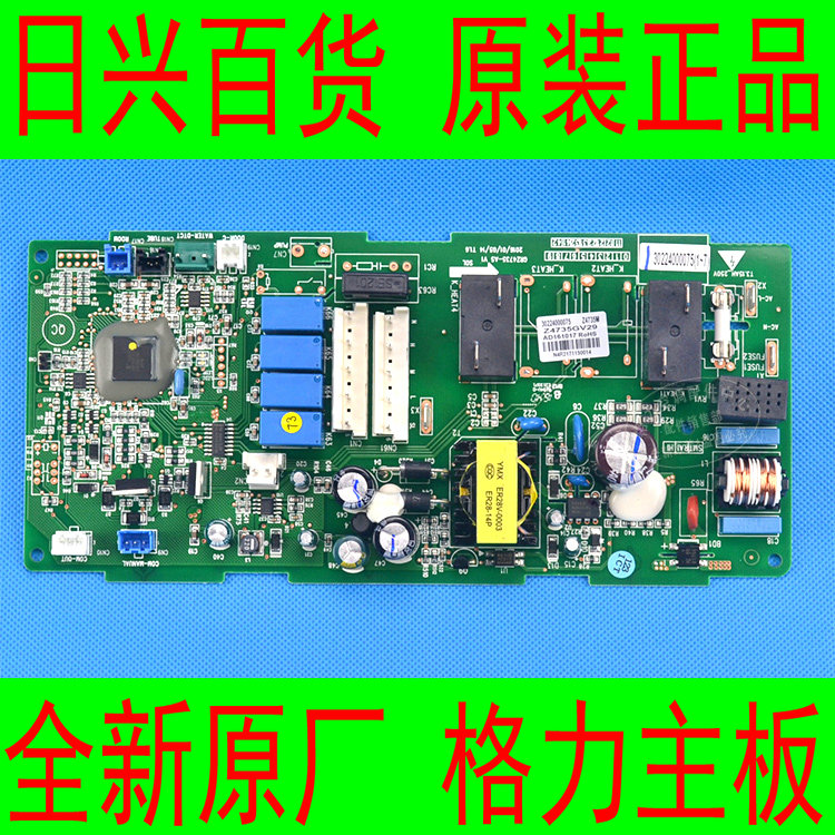 格力全新原厂空调风管机 FGR7.5/D1Na-N3内机主板电脑板控制板