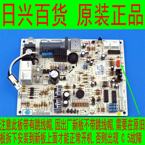 格力全新原厂空调 KFR-35GW/K(35556)FdD3A 变频内机电路控制主板