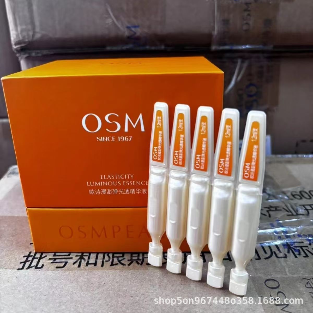 欧诗漫澎弹光透精华液30支/盒小橘灯次抛精华紧致弹润透亮护肤品