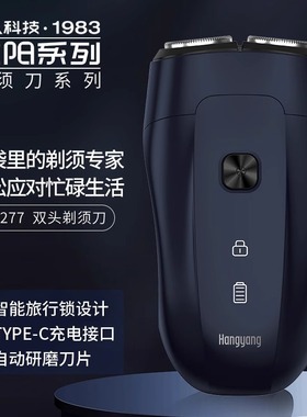 超人电动剃须刀男士刮胡子器快充电式两刀头干湿两用HS277
