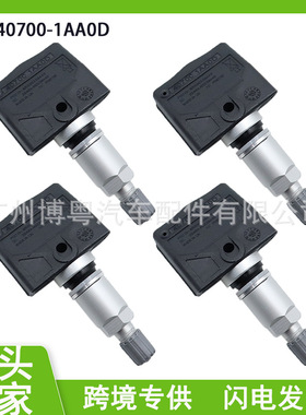 407001AA0D 40700-1AA0D适用于日产350Z汽车配件轮胎传感器