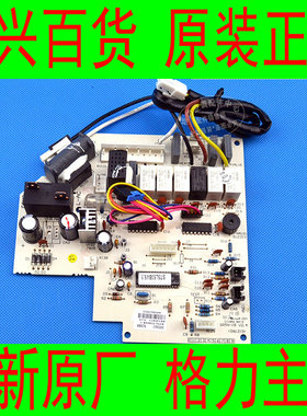 格力全新原厂空调 KF-26GW/K(26516)E 电路控制主板