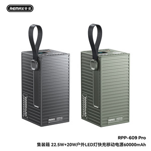 REMAX创意集装箱20W+22.5W户外LED大容量60000mAh移动电源RPP-609