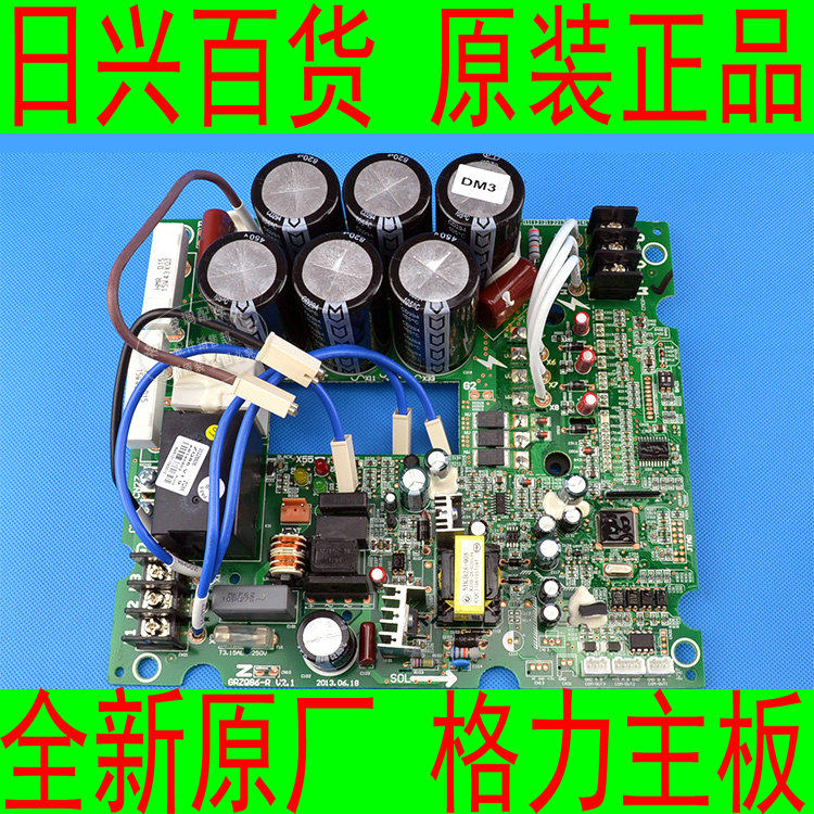 格力全新原厂中央空调多联机 GMV-Pd900W/NaB-N1外机模块电路主板